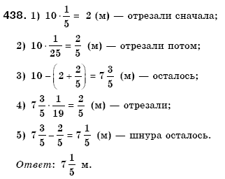 Математика 6 класс (для русских школ) Мерзляк А., Полонский В., Якир М. Задание 438