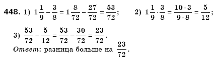 Математика 6 класс (для русских школ) Мерзляк А., Полонский В., Якир М. Задание 448