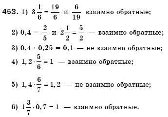 Математика 6 класс (для русских школ) Мерзляк А., Полонский В., Якир М. Задание 453
