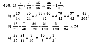 Математика 6 класс (для русских школ) Мерзляк А., Полонский В., Якир М. Задание 456