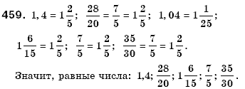Математика 6 класс (для русских школ) Мерзляк А., Полонский В., Якир М. Задание 459