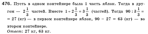 Математика 6 класс (для русских школ) Мерзляк А., Полонский В., Якир М. Задание 476