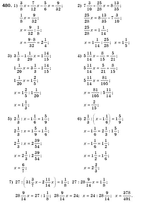 Математика 6 класс (для русских школ) Мерзляк А., Полонский В., Якир М. Задание 480