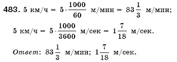 Математика 6 класс (для русских школ) Мерзляк А., Полонский В., Якир М. Задание 483