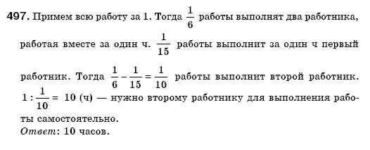 Математика 6 класс (для русских школ) Мерзляк А., Полонский В., Якир М. Задание 497