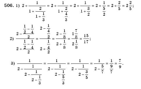 Математика 6 класс (для русских школ) Мерзляк А., Полонский В., Якир М. Задание 506