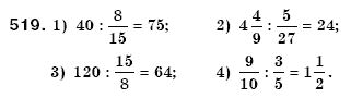 Математика 6 класс (для русских школ) Мерзляк А., Полонский В., Якир М. Задание 519