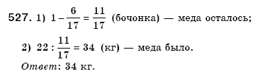 Математика 6 класс (для русских школ) Мерзляк А., Полонский В., Якир М. Задание 527