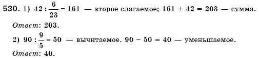 Математика 6 класс номер 2 541