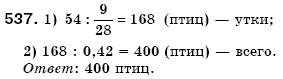 Математика 6 класс (для русских школ) Мерзляк А., Полонский В., Якир М. Задание 537