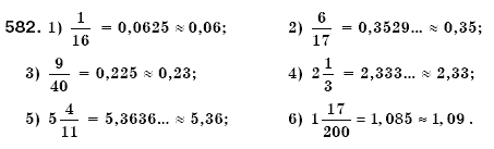 Математика 6 класс (для русских школ) Мерзляк А., Полонский В., Якир М. Задание 582