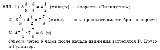 Математика 6 класс (для русских школ) Мерзляк А., Полонский В., Якир М. Задание 593