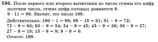 Математика 6 класс (для русских школ) Мерзляк А., Полонский В., Якир М. Задание 596