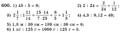 Математика 6 класс (для русских школ) Мерзляк А., Полонский В., Якир М. Задание 600