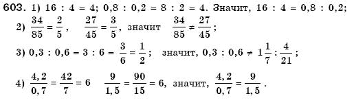 Математика 6 класс (для русских школ) Мерзляк А., Полонский В., Якир М. Задание 603