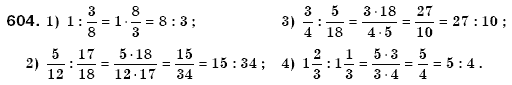Математика 6 класс (для русских школ) Мерзляк А., Полонский В., Якир М. Задание 604
