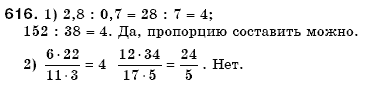 Математика 6 класс (для русских школ) Мерзляк А., Полонский В., Якир М. Задание 616
