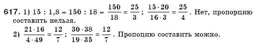 Математика 6 класс (для русских школ) Мерзляк А., Полонский В., Якир М. Задание 617