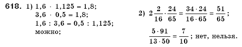 Математика 6 класс (для русских школ) Мерзляк А., Полонский В., Якир М. Задание 618