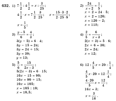 Математика 6 класс (для русских школ) Мерзляк А., Полонский В., Якир М. Задание 632