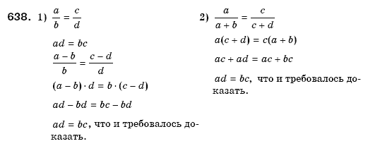Математика 6 класс (для русских школ) Мерзляк А., Полонский В., Якир М. Задание 638