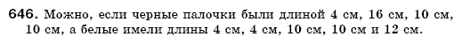 Математика 6 класс (для русских школ) Мерзляк А., Полонский В., Якир М. Задание 646