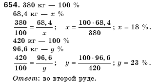 Математика 6 класс (для русских школ) Мерзляк А., Полонский В., Якир М. Задание 654