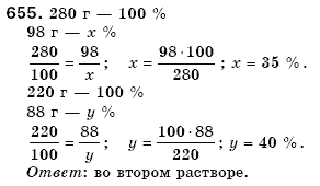 Математика 6 класс (для русских школ) Мерзляк А., Полонский В., Якир М. Задание 655