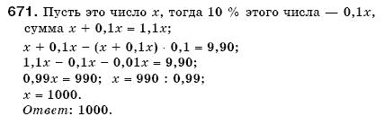 Математика 6 класс (для русских школ) Мерзляк А., Полонский В., Якир М. Задание 671