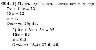 Математика 6 класс (для русских школ) Мерзляк А., Полонский В., Якир М. Задание 694