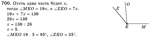 Математика 6 класс (для русских школ) Мерзляк А., Полонский В., Якир М. Задание 700