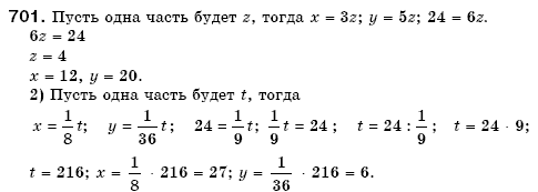 Математика 6 класс (для русских школ) Мерзляк А., Полонский В., Якир М. Задание 701