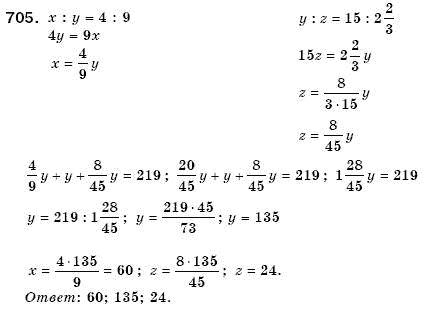 Математика 6 класс (для русских школ) Мерзляк А., Полонский В., Якир М. Задание 705