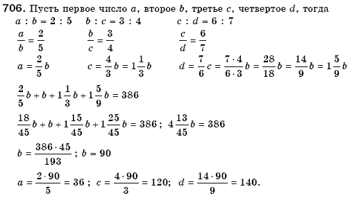 Математика 6 класс (для русских школ) Мерзляк А., Полонский В., Якир М. Задание 706