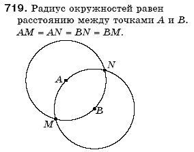 Математика 6 класс (для русских школ) Мерзляк А., Полонский В., Якир М. Задание 719