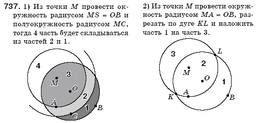 Математика 6 класс (для русских школ) Мерзляк А., Полонский В., Якир М. Задание 737