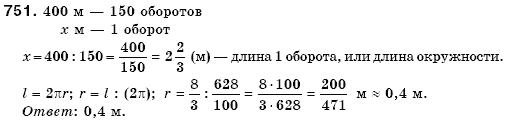 Математика 6 класс (для русских школ) Мерзляк А., Полонский В., Якир М. Задание 751