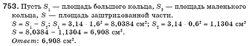 Математика 6 класс (для русских школ) Мерзляк А., Полонский В., Якир М. Задание 753