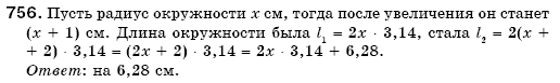 Математика 6 класс (для русских школ) Мерзляк А., Полонский В., Якир М. Задание 756