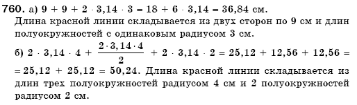 Математика 6 класс (для русских школ) Мерзляк А., Полонский В., Якир М. Задание 760