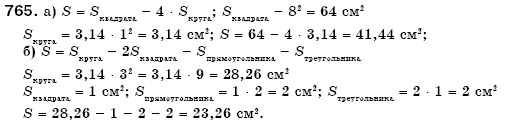 Математика 6 класс (для русских школ) Мерзляк А., Полонский В., Якир М. Задание 765