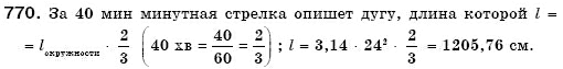 Математика 6 класс (для русских школ) Мерзляк А., Полонский В., Якир М. Задание 770