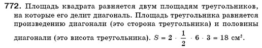 Математика 6 класс (для русских школ) Мерзляк А., Полонский В., Якир М. Задание 772