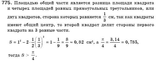 Математика 6 класс (для русских школ) Мерзляк А., Полонский В., Якир М. Задание 775