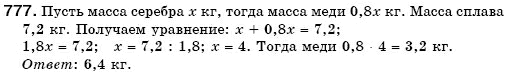 Математика 6 класс (для русских школ) Мерзляк А., Полонский В., Якир М. Задание 777