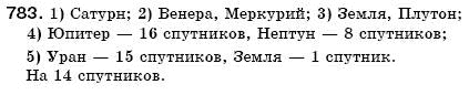 Математика 6 класс (для русских школ) Мерзляк А., Полонский В., Якир М. Задание 783