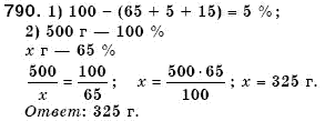 Математика 6 класс (для русских школ) Мерзляк А., Полонский В., Якир М. Задание 790