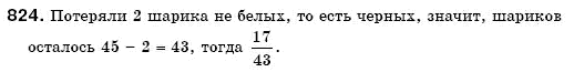 Математика 6 класс (для русских школ) Мерзляк А., Полонский В., Якир М. Задание 824
