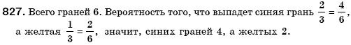 Математика 6 класс (для русских школ) Мерзляк А., Полонский В., Якир М. Задание 827