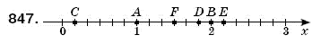 Математика 6 класс (для русских школ) Мерзляк А., Полонский В., Якир М. Задание 847